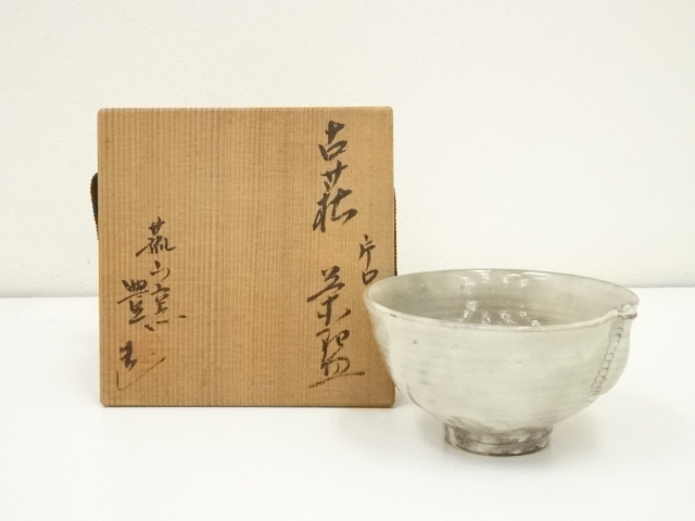 さゆ様専用菰山窯 宮田豊 作 俵茶碗 三島象嵌 福の字 共箱 茶器 抹茶碗